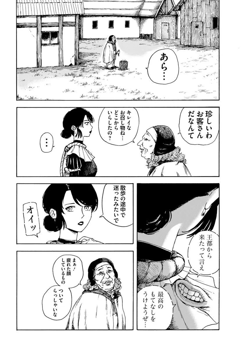Read Frilled Gore Chapter 0 [High Quality / Full] - Page 16 - dark.nicomanga.com