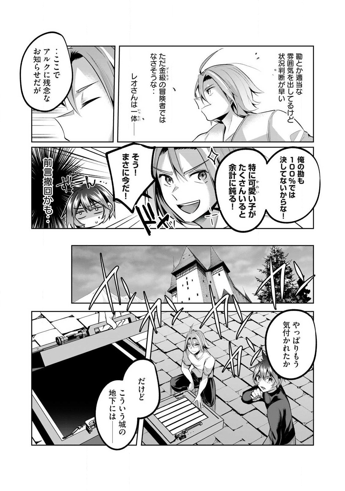 SOUSEI NO APOCRYPHA - RAW Chapter 35 - Page 3