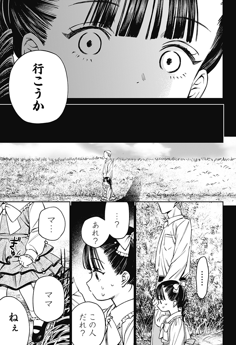 LUNOLITA Chapter 1 page 51 - nihonkuni.com