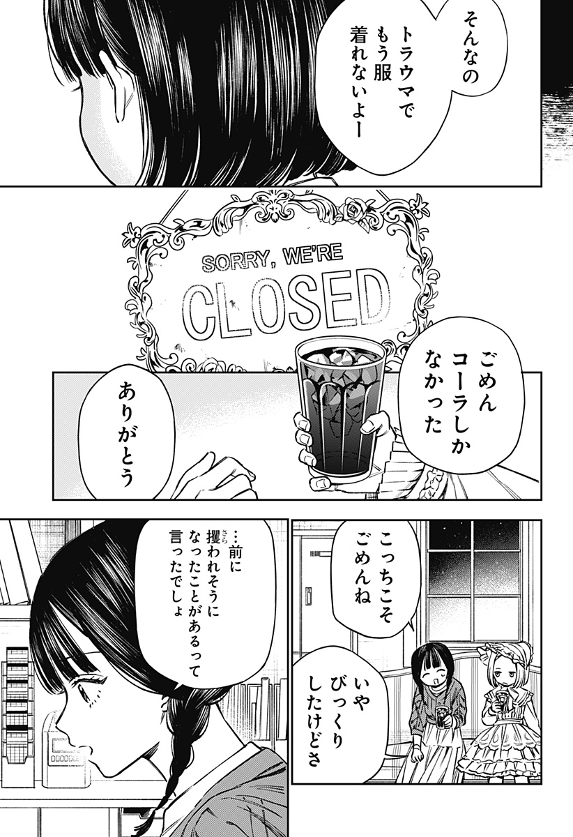 LUNOLITA Chapter 1 page 59 - nihonkuni.com