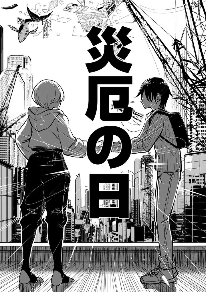 SONO HONOO NO NA WA SEIHEKI Chapter 1 page 63 - nihonkuni.com