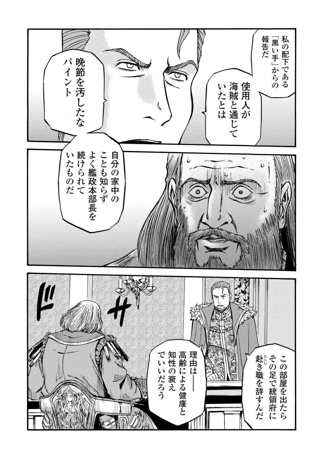 Read GATE SEASON2 JIEITAI KANO UMI NITE, KAKU TATAKAERI Chapter 4 [High Quality / Full] - Page 11 - nicomanga.net