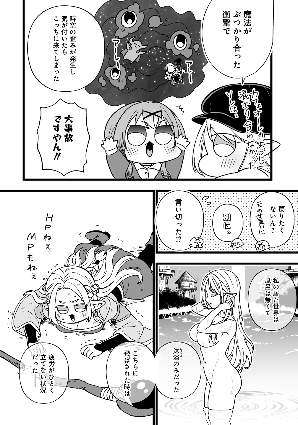 ELF NO YU Chapter 1 page 20 - nihonkuni.com