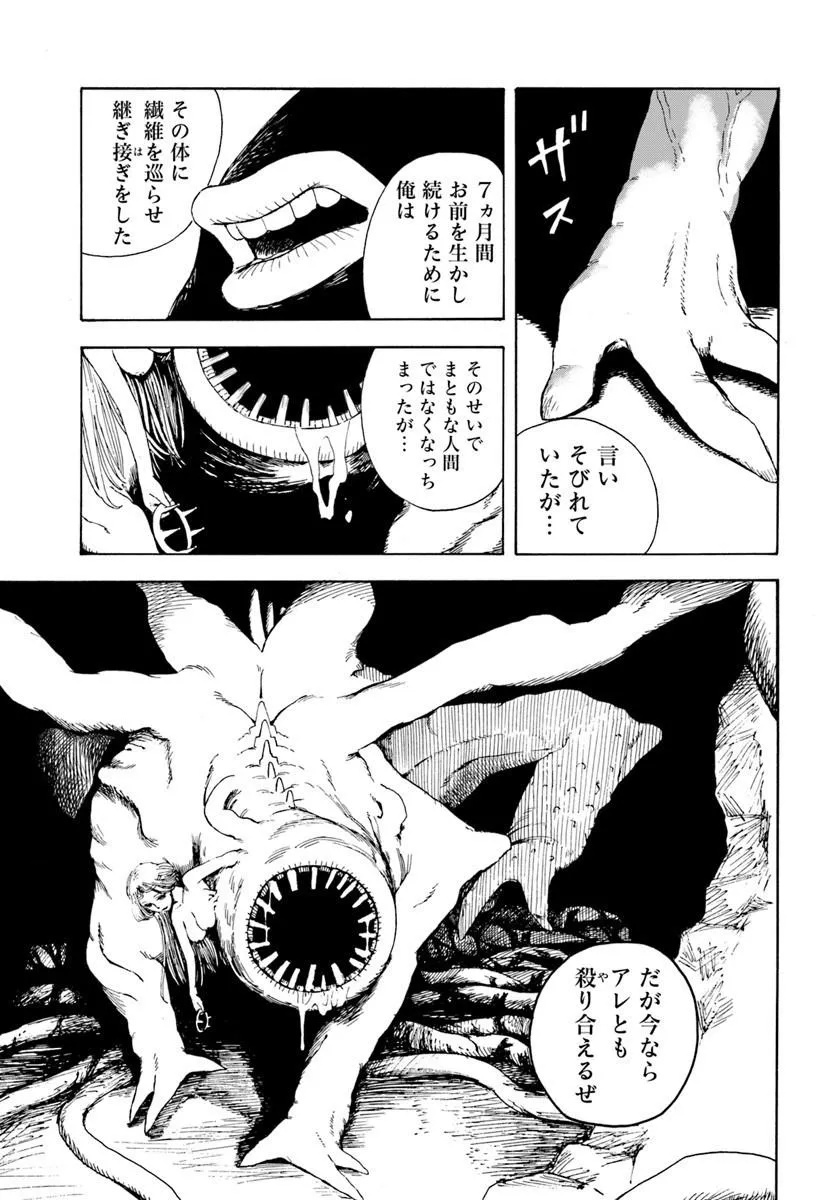 Read Frilled Gore Chapter 0 [High Quality / Full] - Page 43 - dark.nicomanga.com