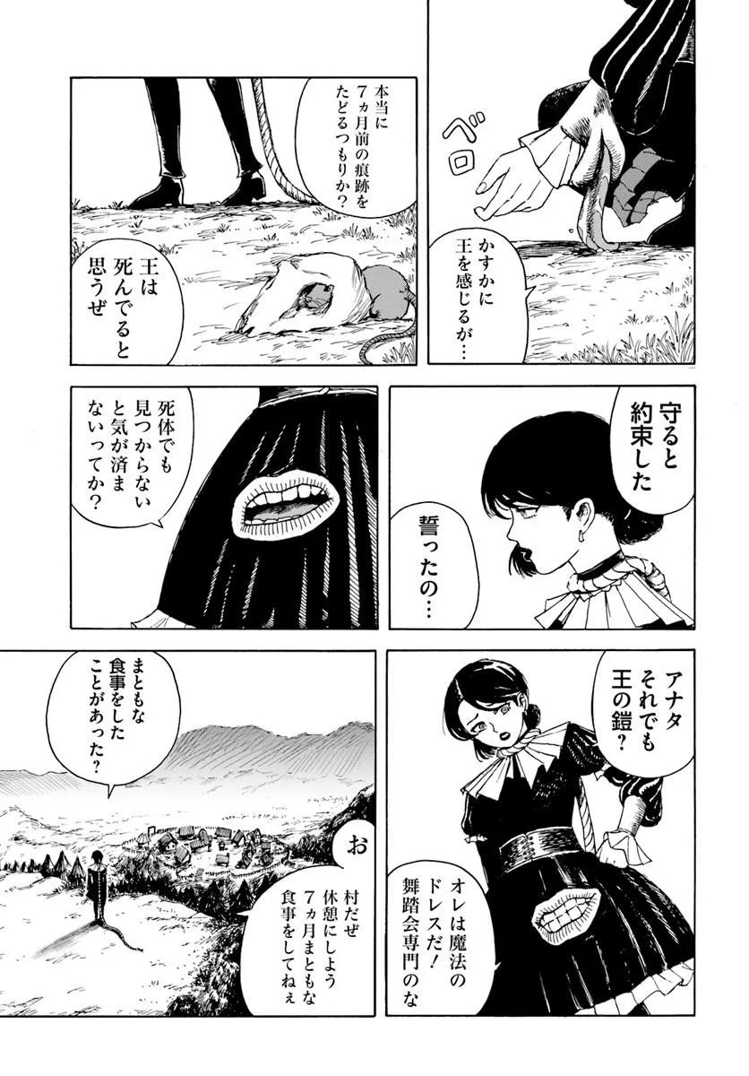 Read Frilled Gore Chapter 0 [High Quality / Full] - Page 15 - dark.nicomanga.com