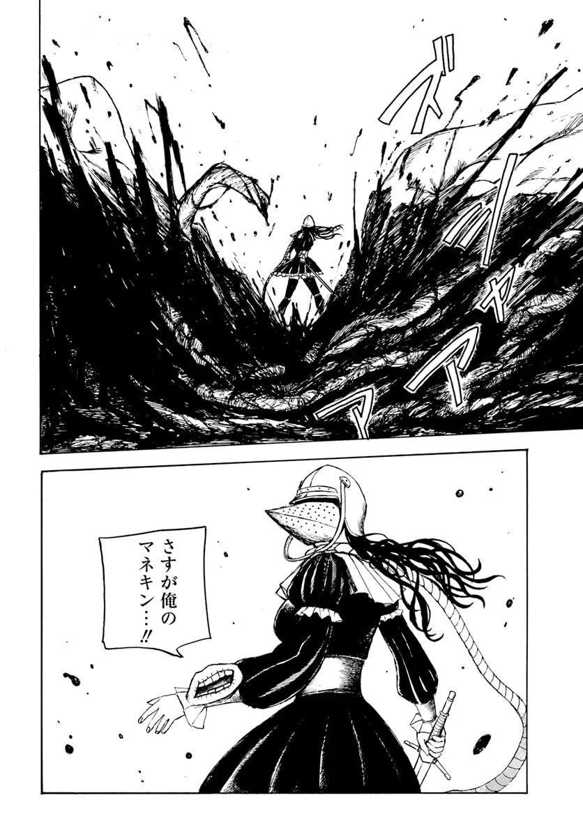 Read Frilled Gore Chapter 0 [High Quality / Full] - Page 52 - dark.nicomanga.com