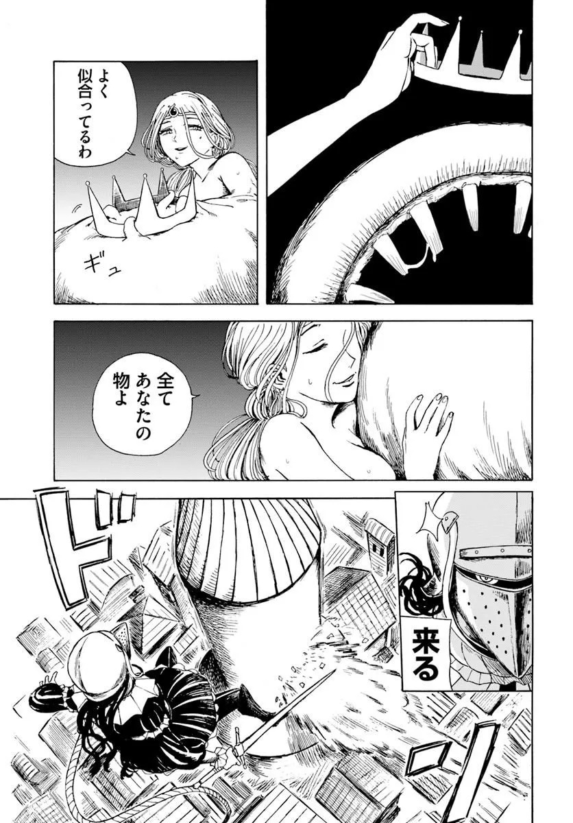 Read Frilled Gore Chapter 0 [High Quality / Full] - Page 45 - dark.nicomanga.com