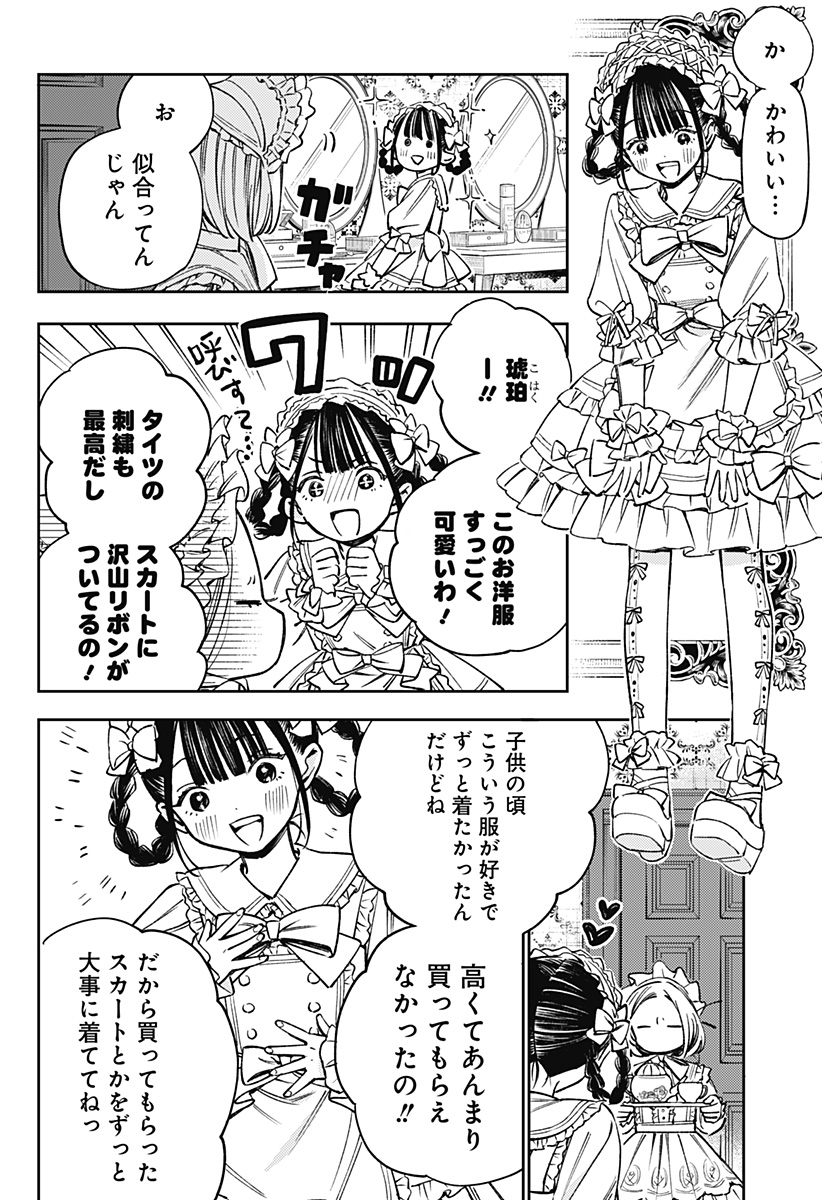 LUNOLITA Chapter 1 page 32 - nihonkuni.com