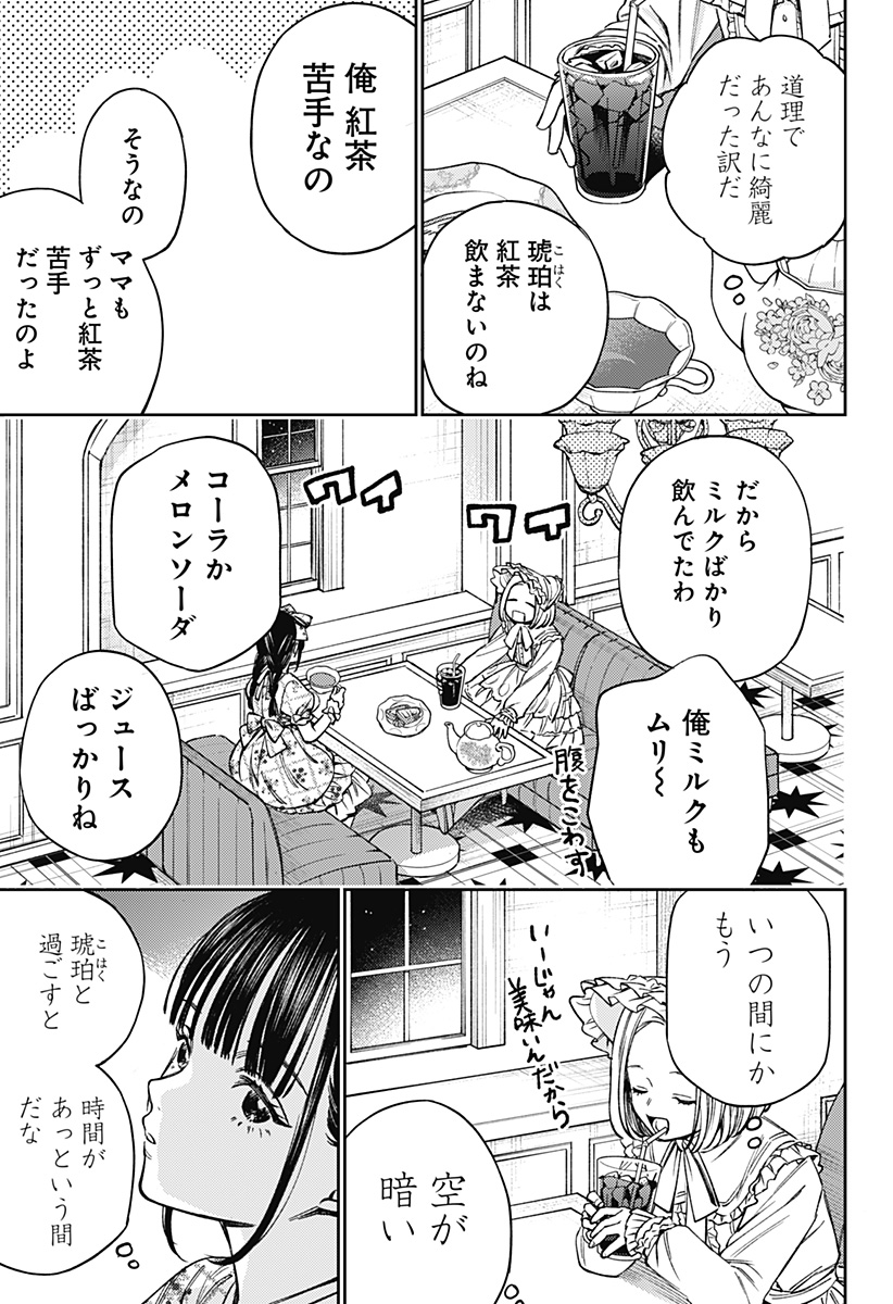 LUNOLITA Chapter 1 page 37 - nihonkuni.com