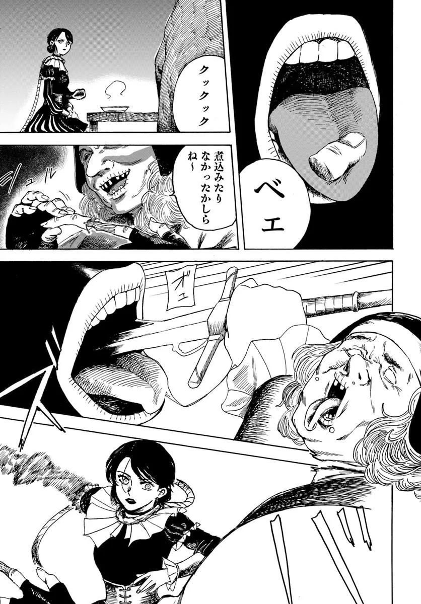 Read Frilled Gore Chapter 0 [High Quality / Full] - Page 19 - dark.nicomanga.com