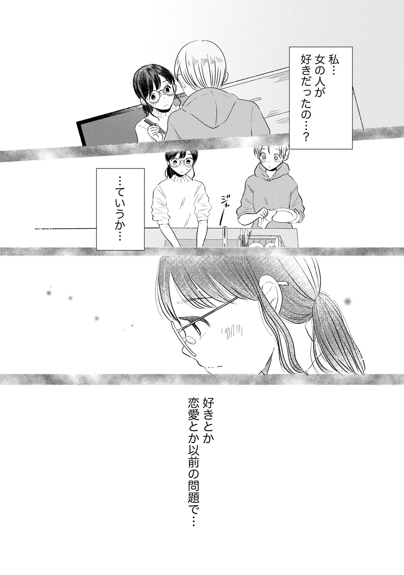 Read HOUSEKI WO KAU Chapter 5 [High Quality / Full] - Page 5 - nicomanga.com