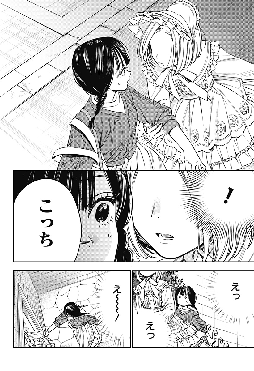 LUNOLITA Chapter 1 page 12 - nihonkuni.com