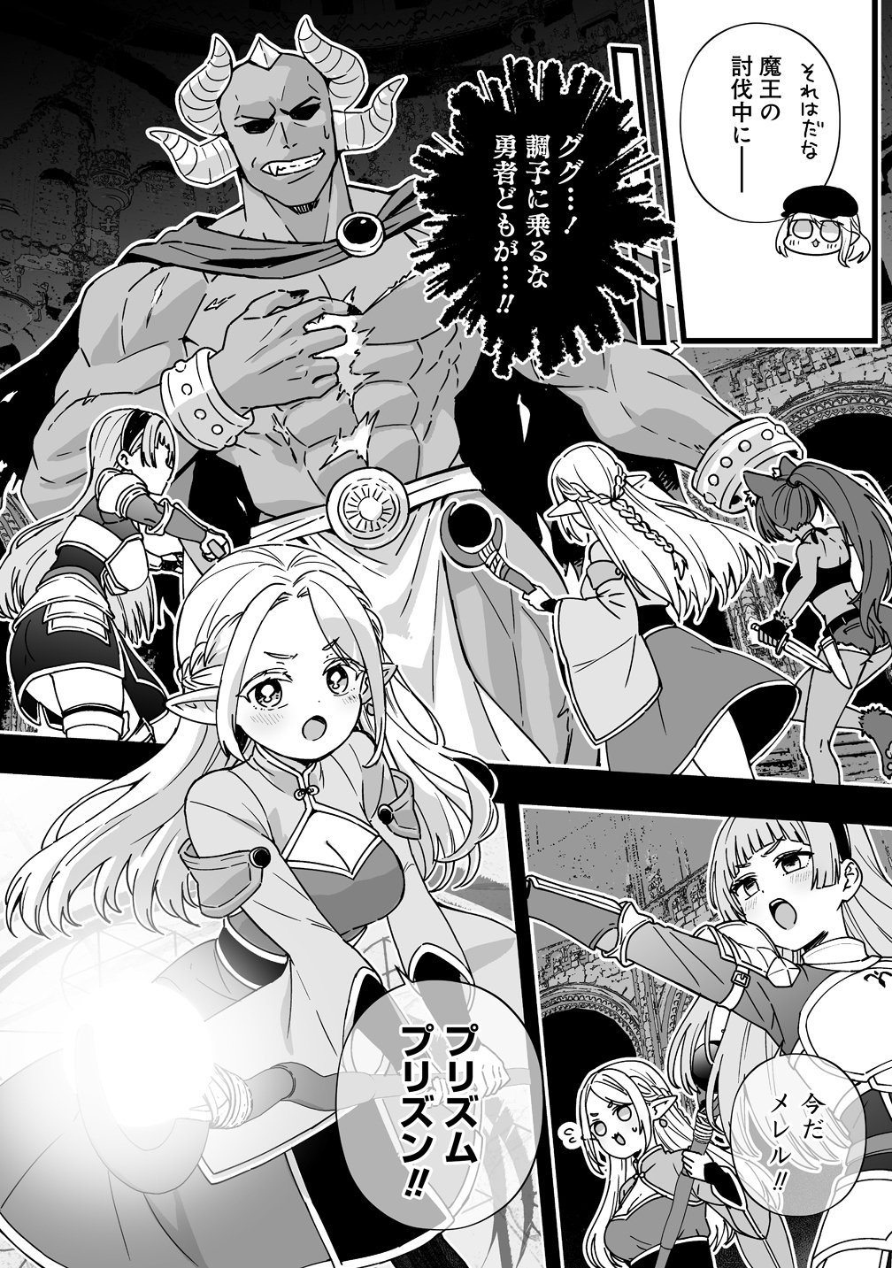 ELF NO YU Chapter 1 page 18 - nihonkuni.com