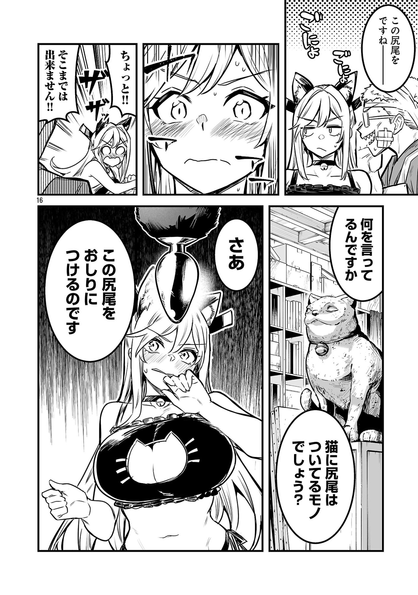 HUNTER GUILD NO URA QUEST ~SSS RANK NO WATASHI NARA ECCHI NA QUEST MO YOYUU (?) DESU~ Chapter 3.2 page 8 - nihonkuni.com