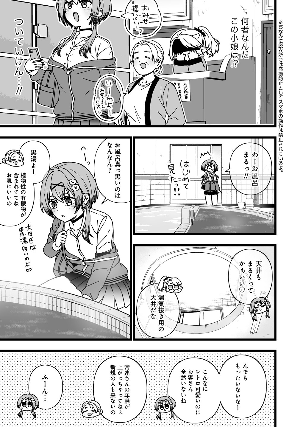 ELF NO YU Chapter 1 page 11 - nihonkuni.com
