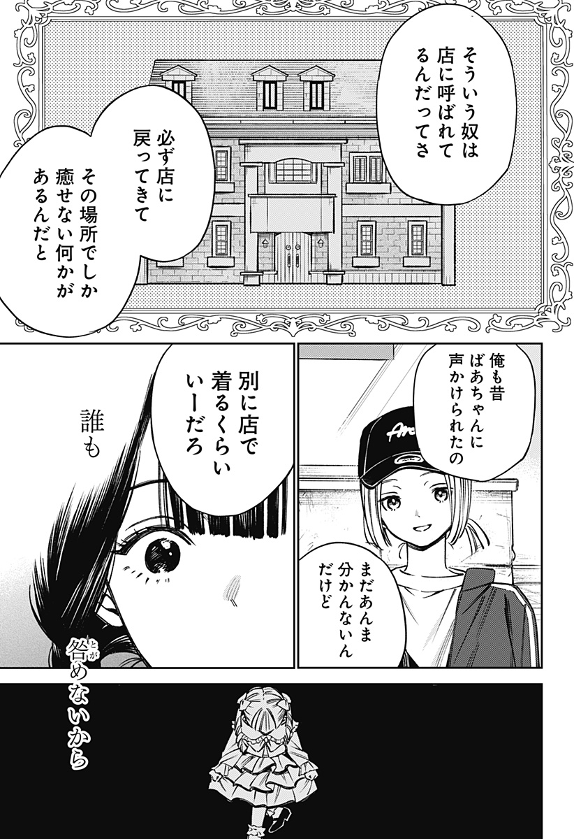 LUNOLITA Chapter 1 page 29 - nihonkuni.com