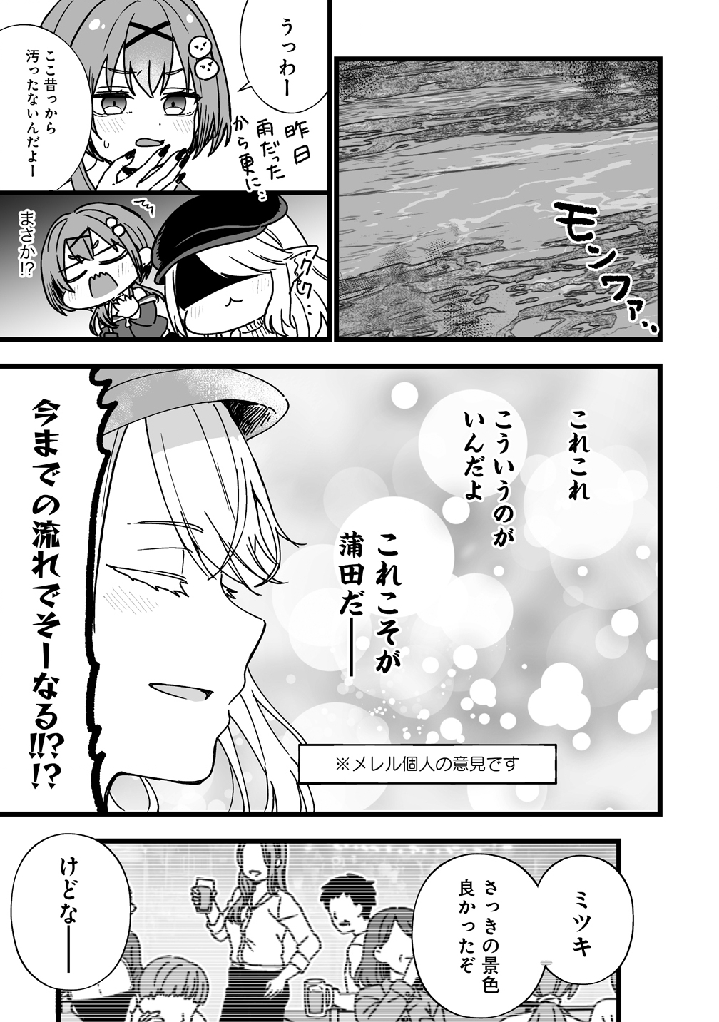 ELF NO YU Chapter 1 page 29 - nihonkuni.com