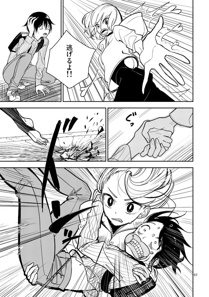 SONO HONOO NO NA WA SEIHEKI Chapter 1 page 57 - nihonkuni.com