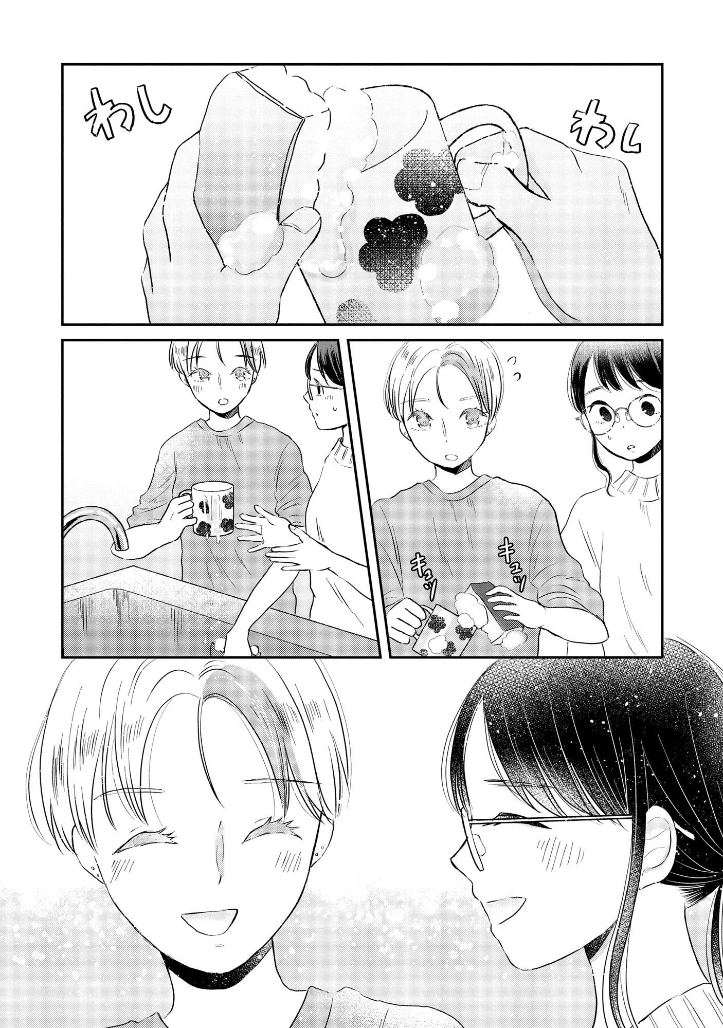 HOUSEKI WO KAU Chapter 3 - Page 14