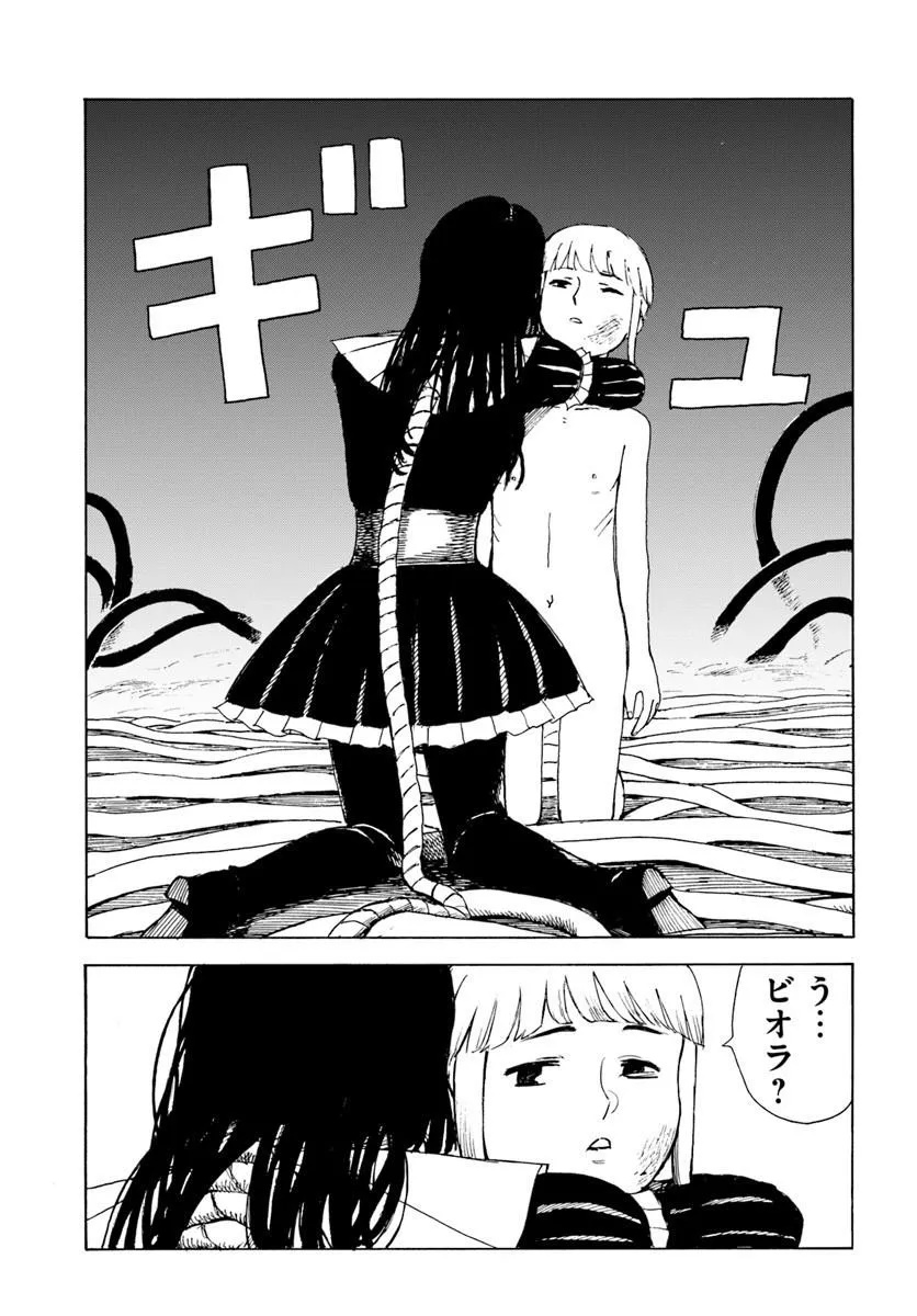 Read Frilled Gore Chapter 0 [High Quality / Full] - Page 55 - dark.nicomanga.com