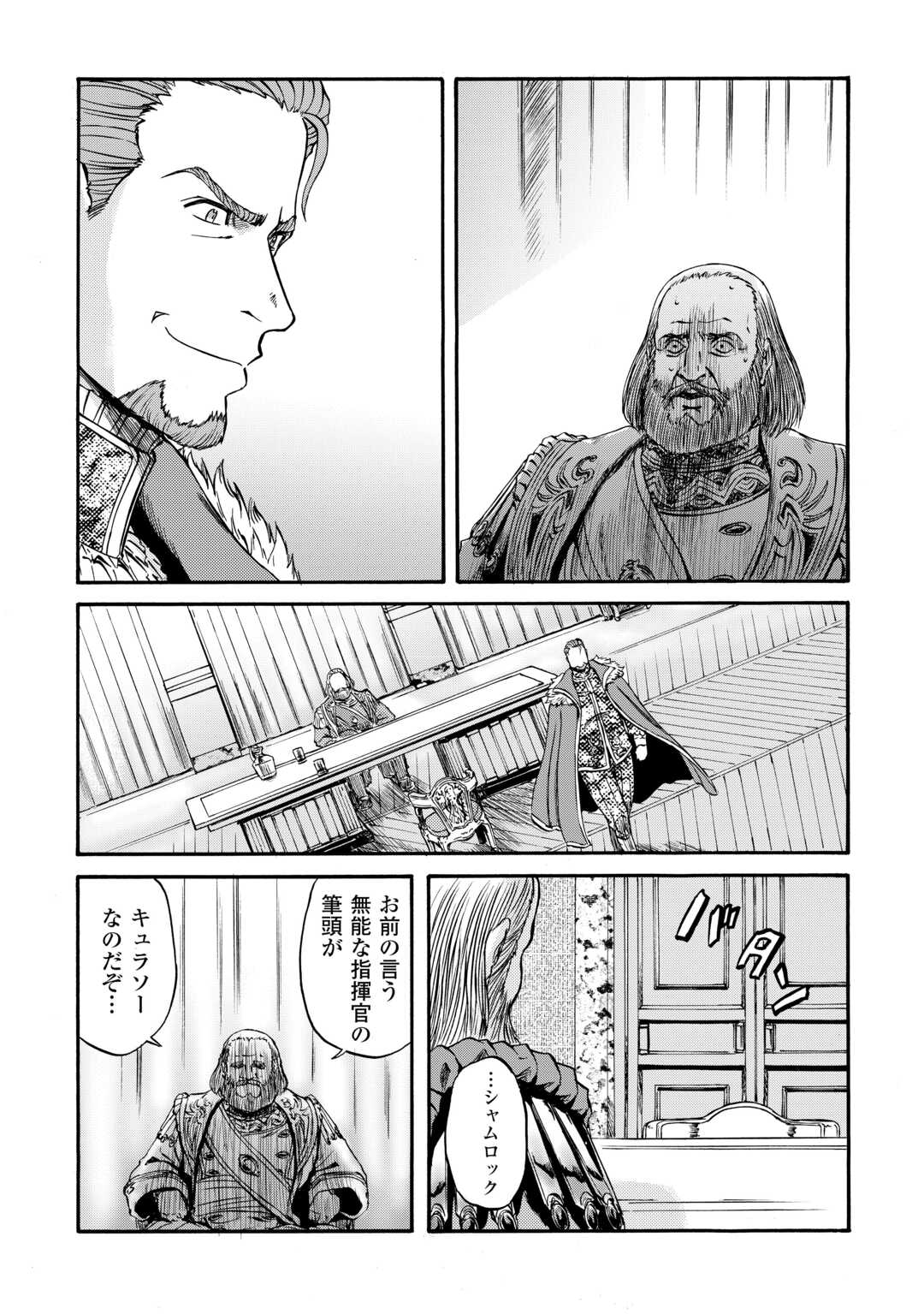 Read GATE SEASON2 JIEITAI KANO UMI NITE, KAKU TATAKAERI Chapter 4 [High Quality / Full] - Page 12 - nicomanga.net