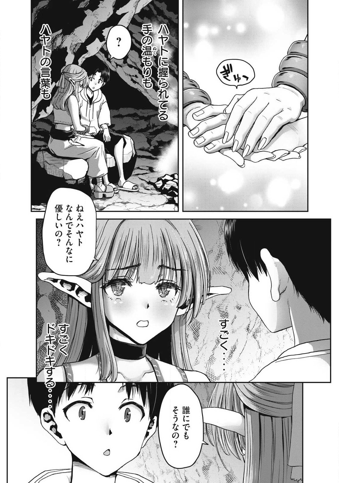 KURAFUTO SUKIRU DE ISEKAI NO MUJINTO O DAIKAIZO! “...TO KA OMOTTARA SENJUUMIN GA ITE, ORE NO TANETSU O NERATTEIRU YOU DESU” Chapter 2.2 page 5 - nihonkuni.com