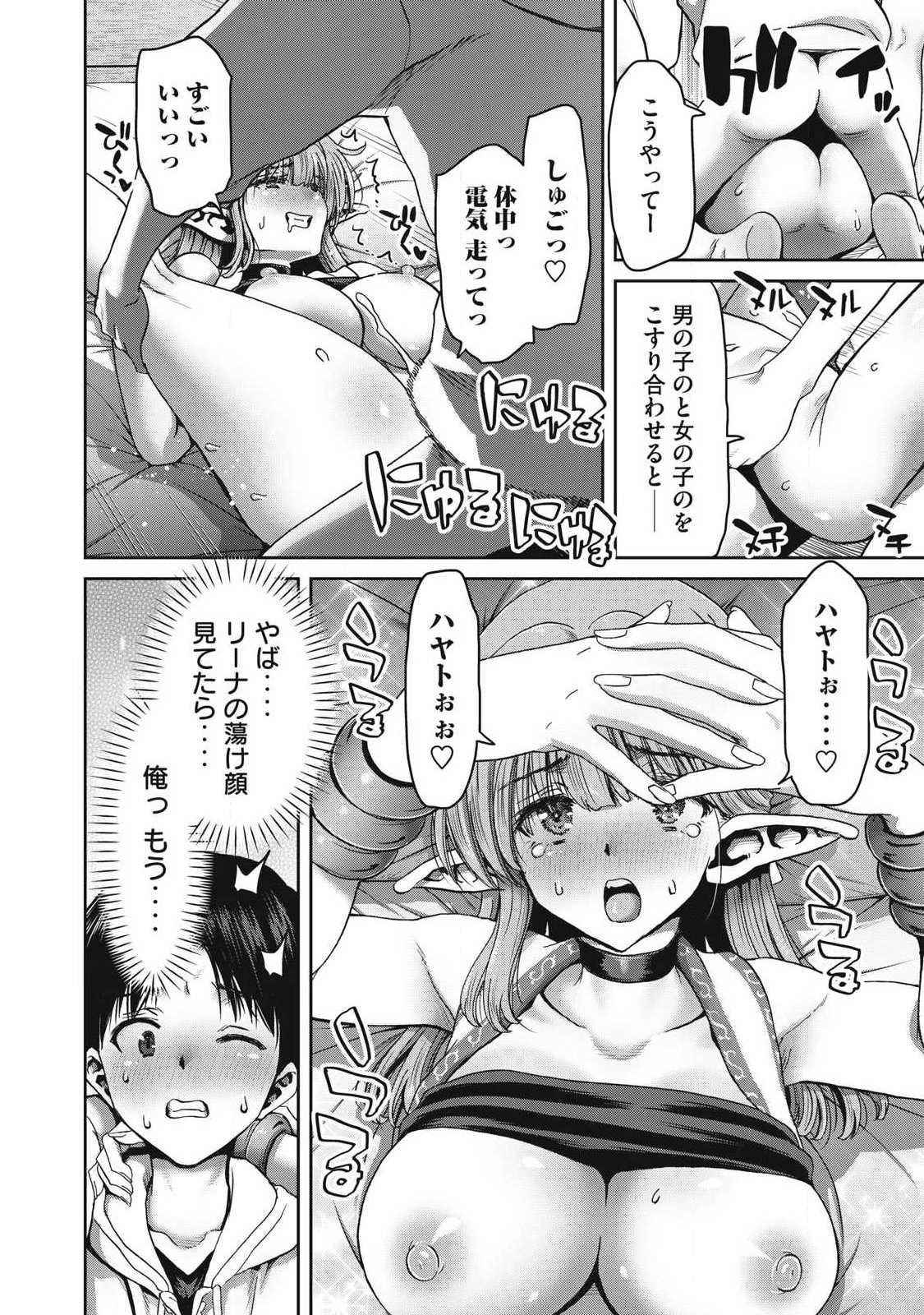 KURAFUTO SUKIRU DE ISEKAI NO MUJINTO O DAIKAIZO! “...TO KA OMOTTARA SENJUUMIN GA ITE, ORE NO TANETSU O NERATTEIRU YOU DESU” Chapter 2.2 page 18 - nihonkuni.com
