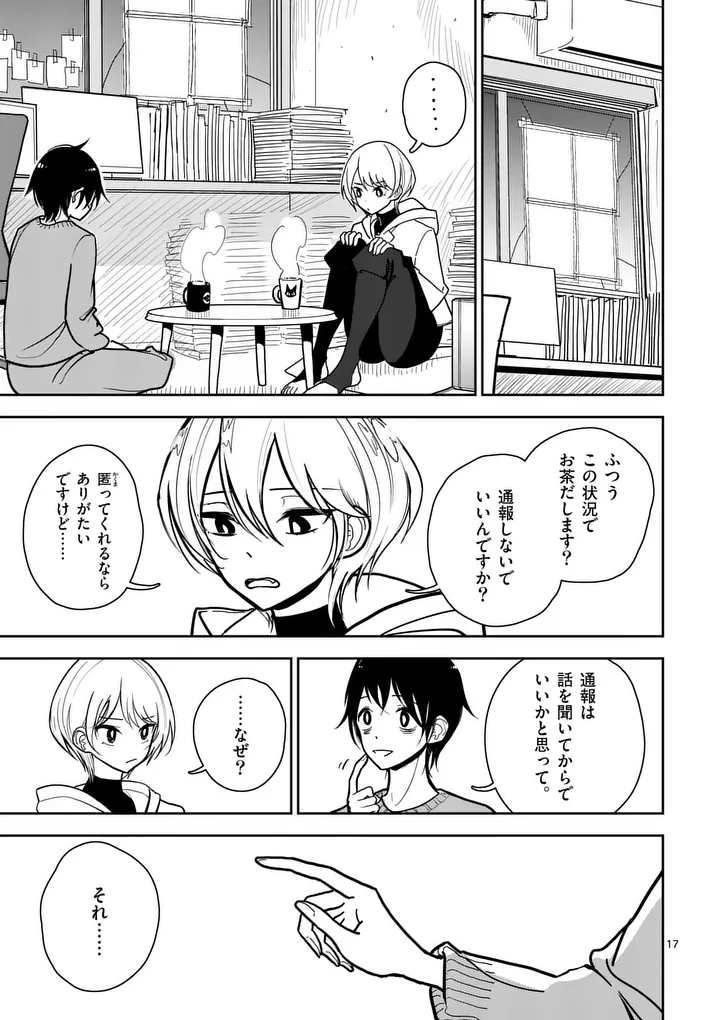 SONO HONOO NO NA WA SEIHEKI Chapter 1 page 17 - nihonkuni.com