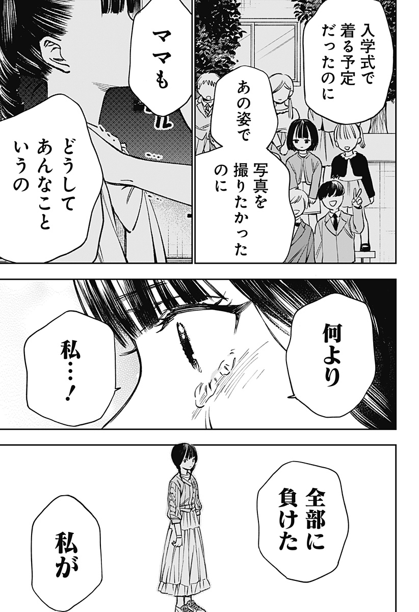 LUNOLITA Chapter 1 page 69 - nihonkuni.com