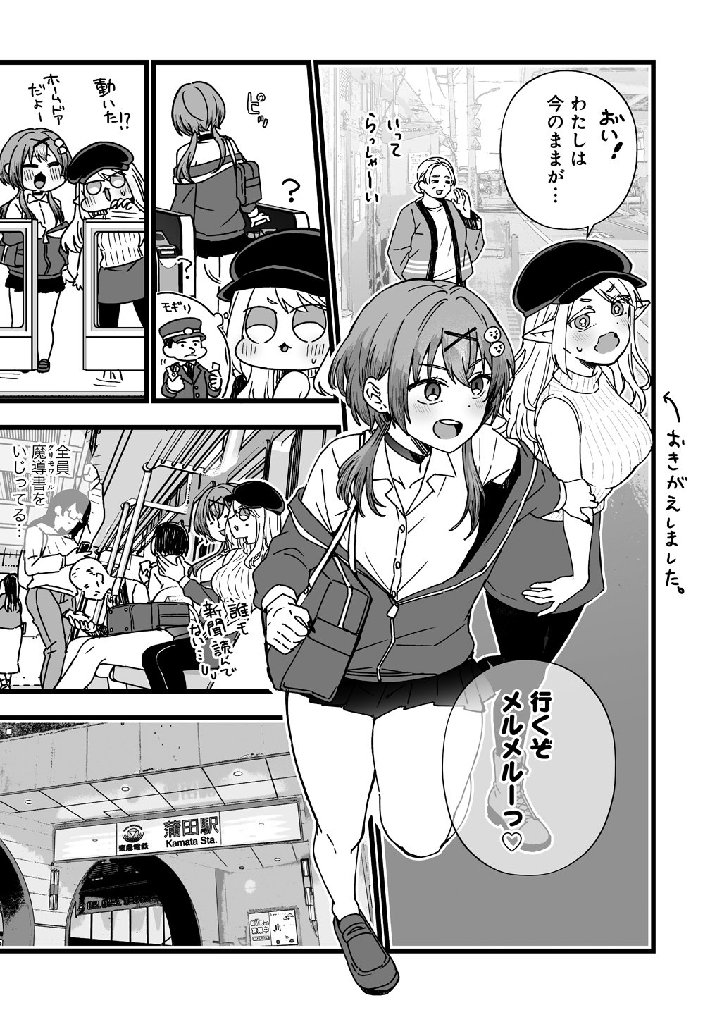 ELF NO YU Chapter 1 page 13 - nihonkuni.com