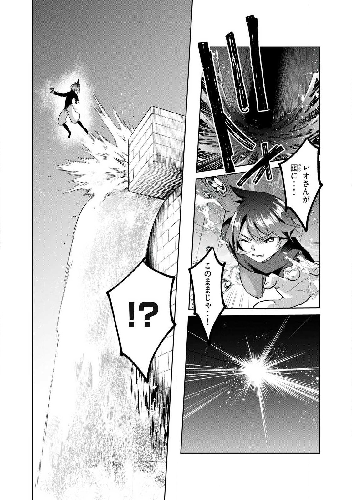 SOUSEI NO APOCRYPHA - RAW Chapter 35 - Page 11