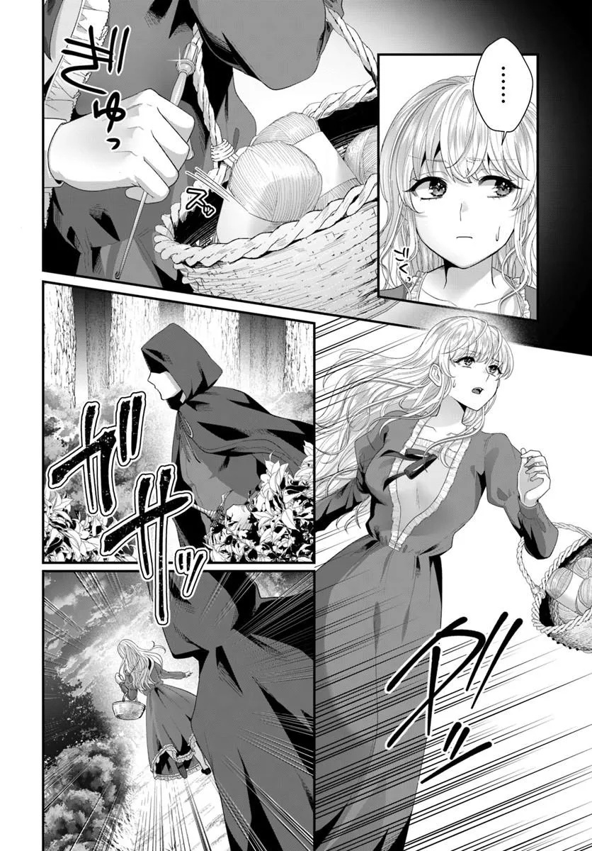 TENSEI SHITARA KOUTEI HEIKA NI NEKOKAWAIGARI SARERU MOYOU DESU. (MANGA) Chapter 2.4 - Page 4