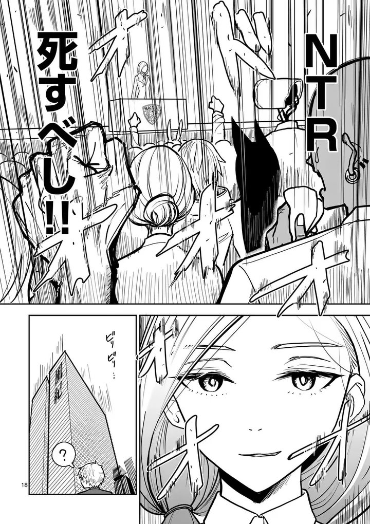 SONO HONOO NO NA WA SEIHEKI Chapter 4 page 18 - nihonkuni.com