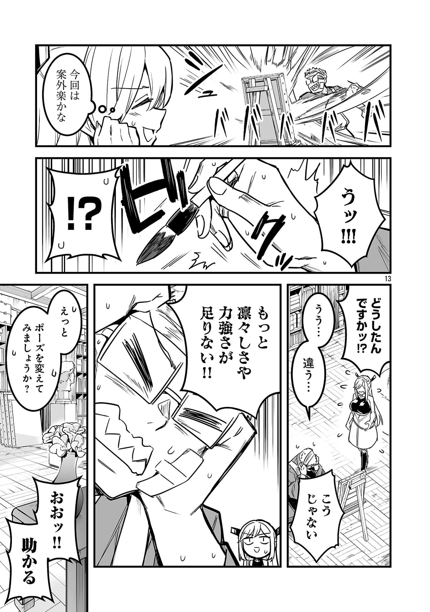 HUNTER GUILD NO URA QUEST ~SSS RANK NO WATASHI NARA ECCHI NA QUEST MO YOYUU (?) DESU~ Chapter 3.2 page 5 - nihonkuni.com