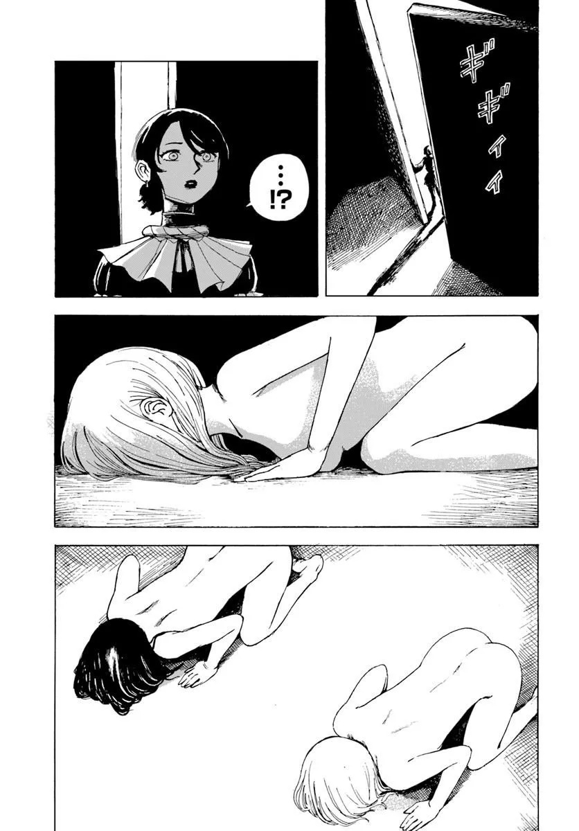 Read Frilled Gore Chapter 0 [High Quality / Full] - Page 35 - dark.nicomanga.com