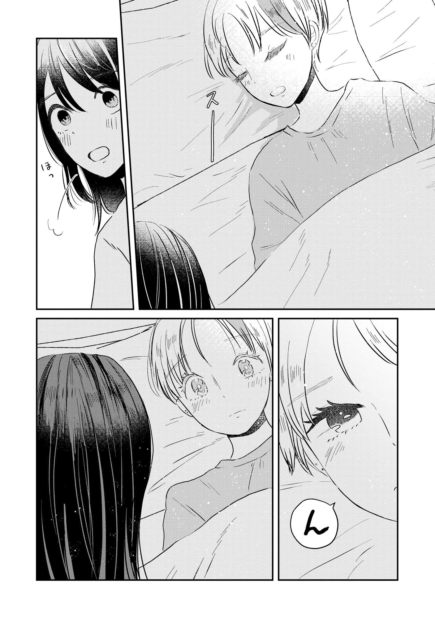 Read HOUSEKI WO KAU Chapter 5 [High Quality / Full] - Page 2 - nicomanga.com