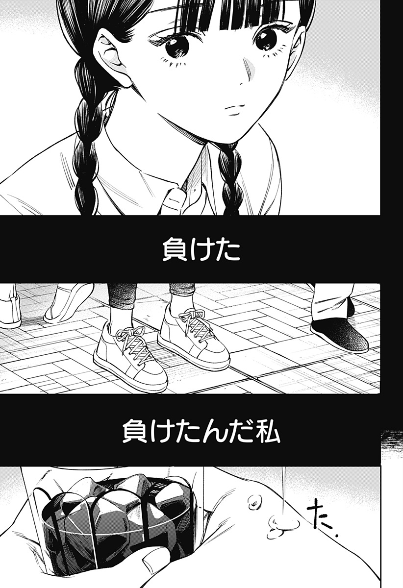LUNOLITA Chapter 1 page 67 - nihonkuni.com