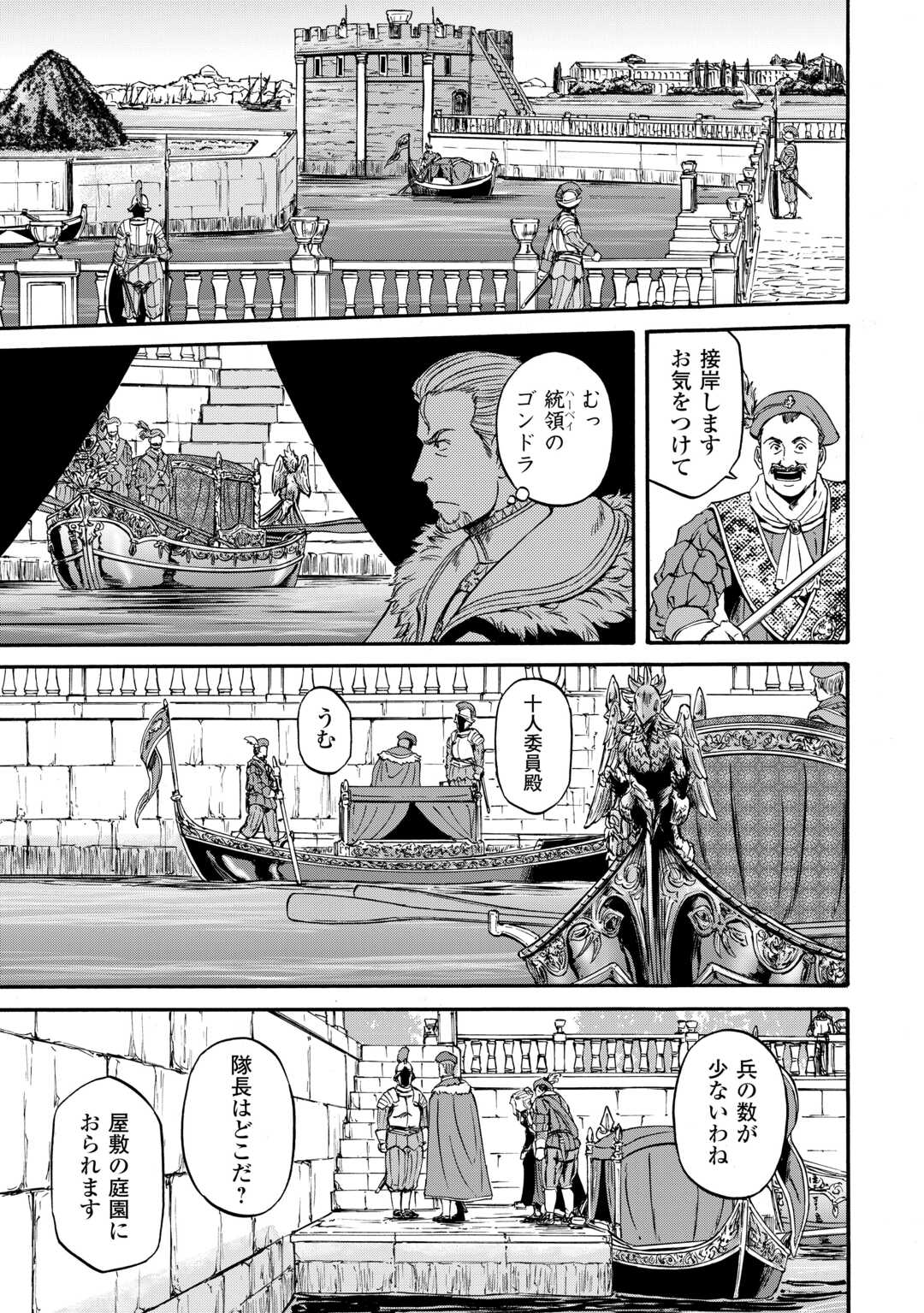 Read GATE SEASON2 JIEITAI KANO UMI NITE, KAKU TATAKAERI Chapter 4 [High Quality / Full] - Page 17 - nicomanga.net