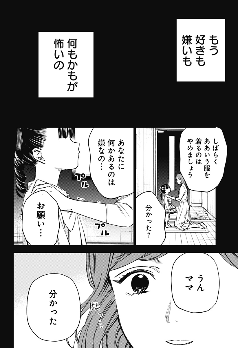 LUNOLITA Chapter 1 page 64 - nihonkuni.com