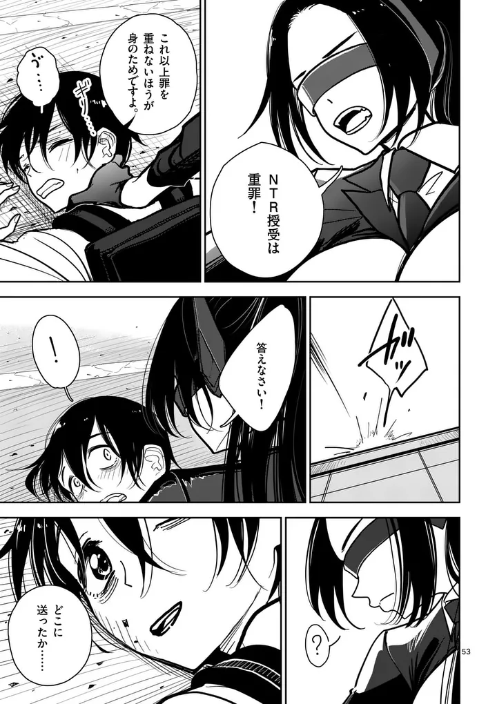 SONO HONOO NO NA WA SEIHEKI Chapter 1 page 53 - nihonkuni.com