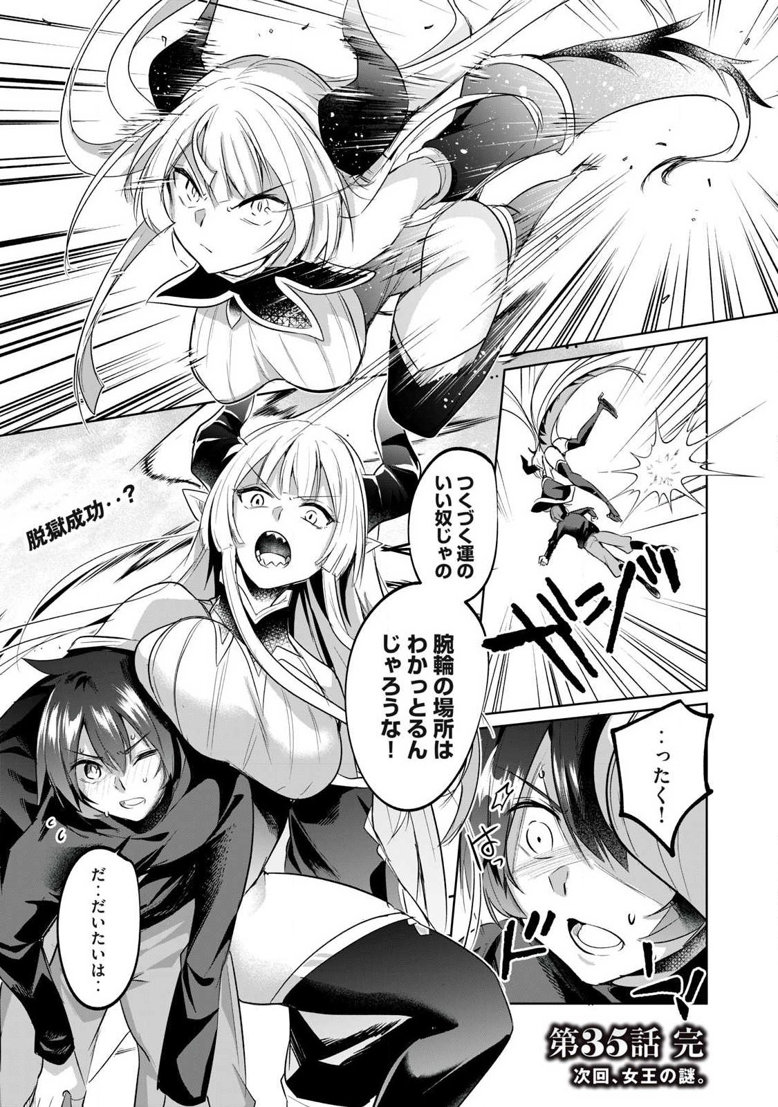 SOUSEI NO APOCRYPHA - RAW Chapter 35 - Page 14