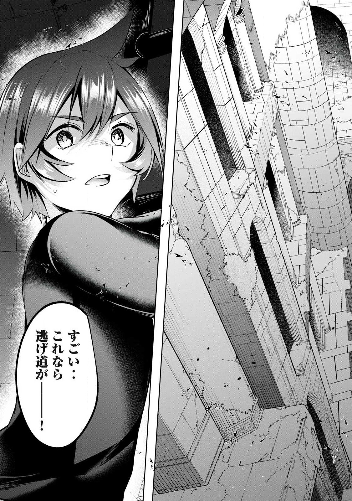 SOUSEI NO APOCRYPHA - RAW Chapter 35 - Page 5