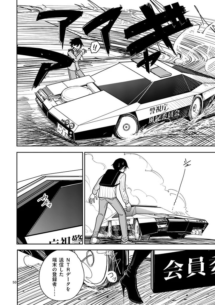 SONO HONOO NO NA WA SEIHEKI Chapter 1 page 50 - nihonkuni.com
