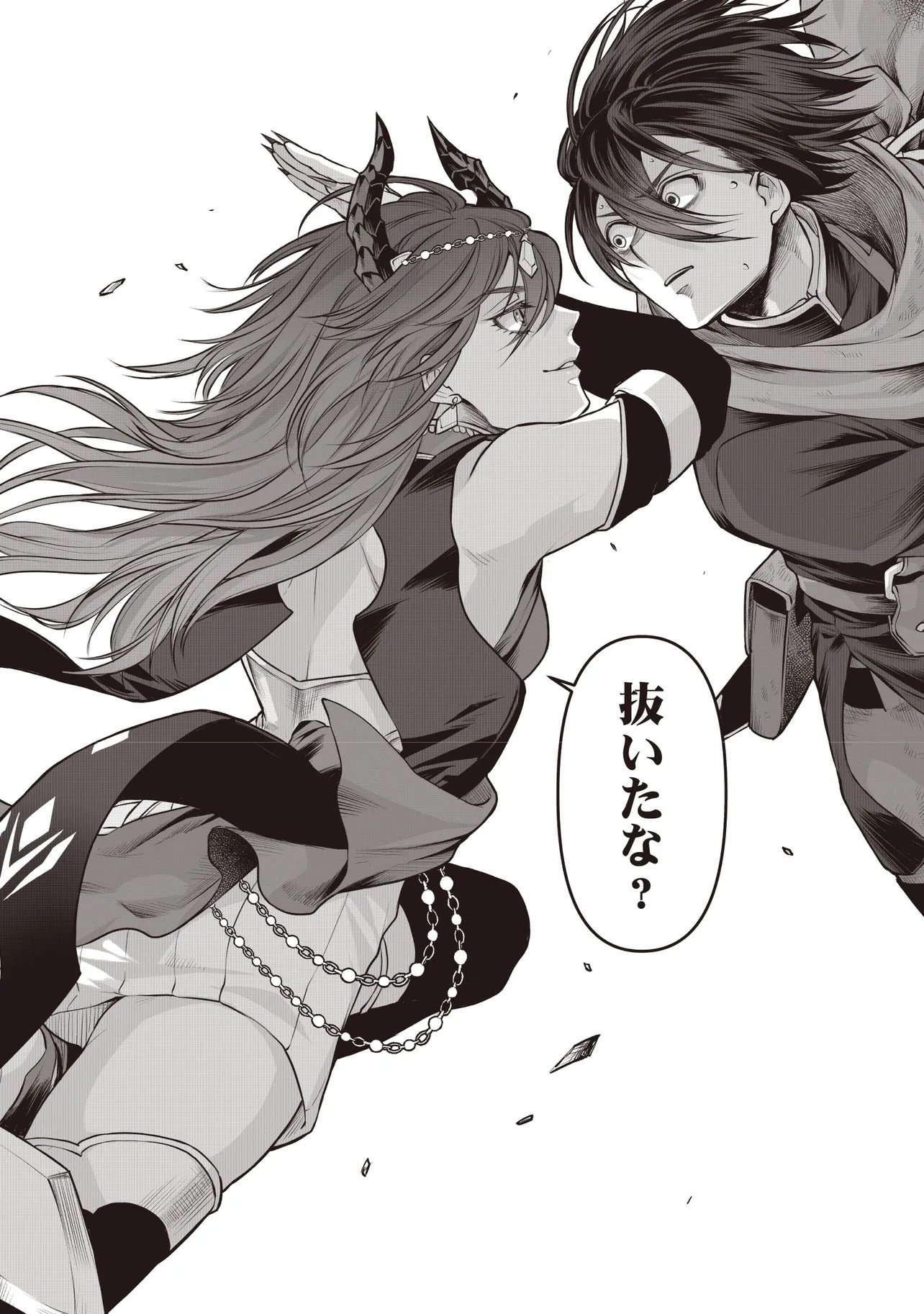 FUSHITARU ITANSHA TO WAZAWAI NO RYUUHIME Chapter 1 page 11 - nihonkuni.com