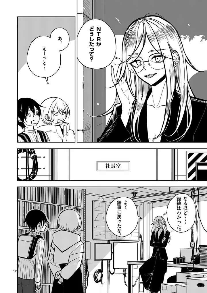 SONO HONOO NO NA WA SEIHEKI Chapter 2 page 12 - nihonkuni.com