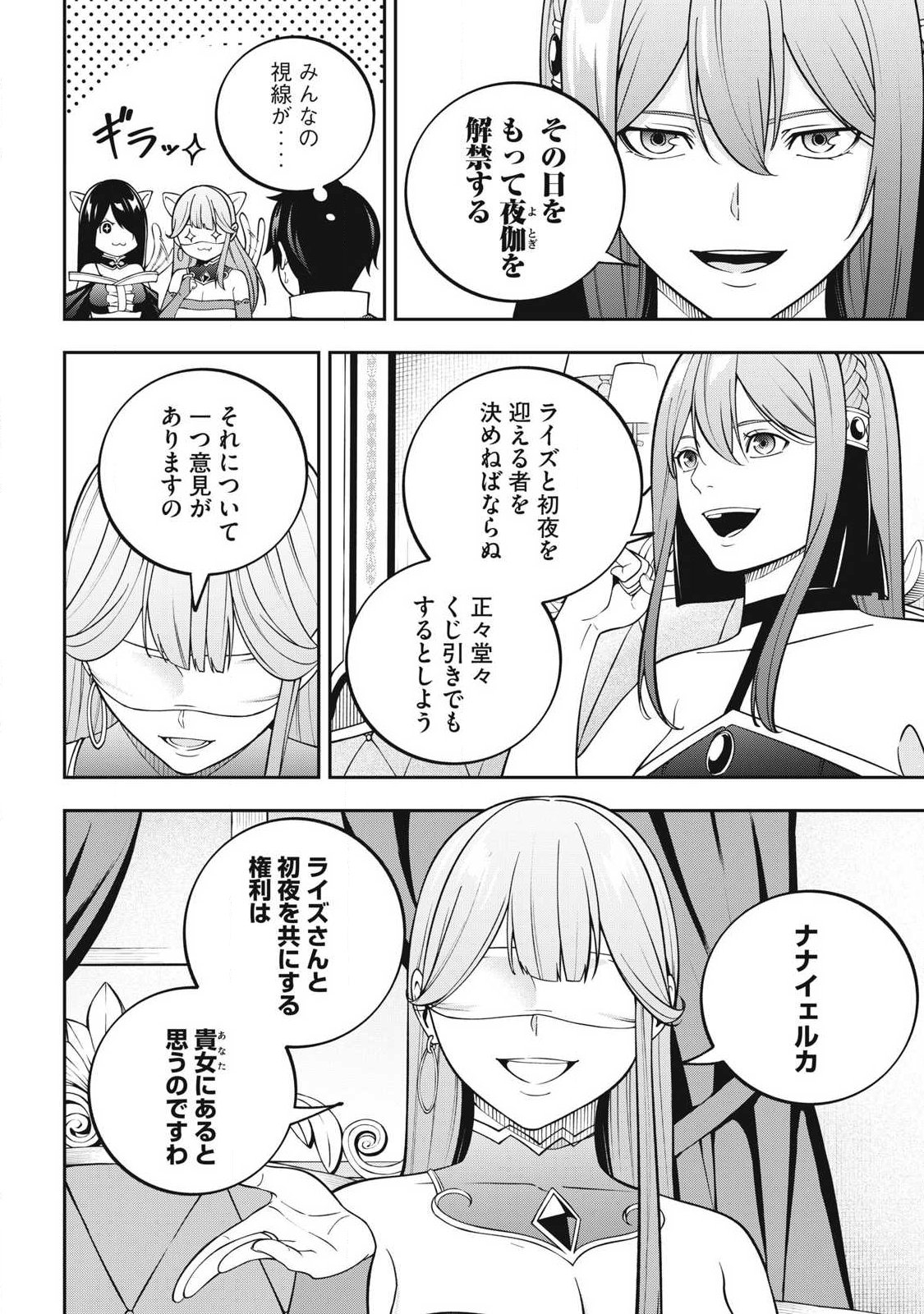 MAGAN GA KIKANAI ORE WA, OTOGIBANASHI NO YONDAI MAOU NI DEKIAI SARETEIRU. Chapter 7 - Page 6