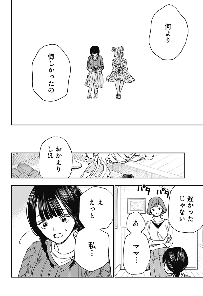 LUNOLITA Chapter 1 page 70 - nihonkuni.com