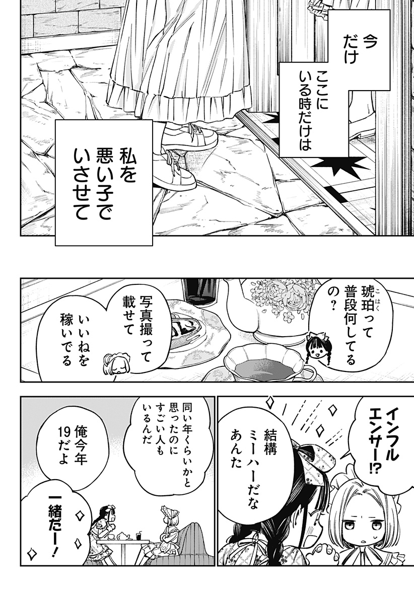 LUNOLITA Chapter 1 page 36 - nihonkuni.com