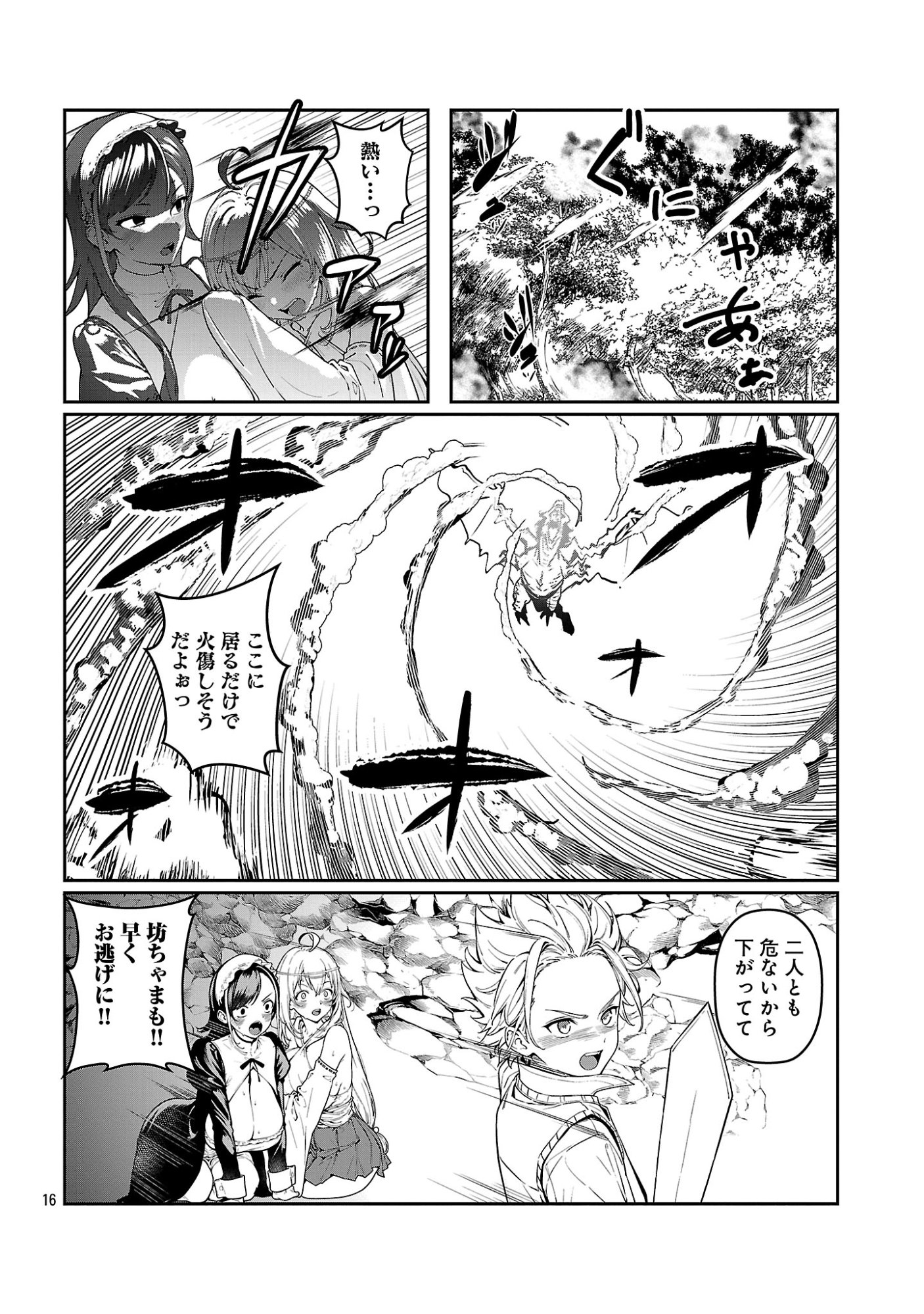 TOUSAN WA "KENSEI", KAASAN WA "KENSHIN", BOKU WA "OCHI〇PO CHANBARA MASTER" Chapter 3.2 - Page 6