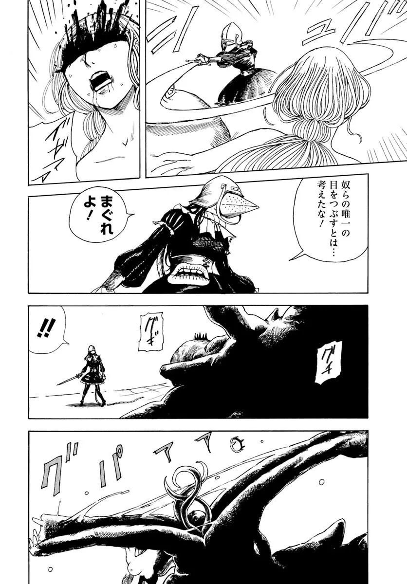 Read Frilled Gore Chapter 0 [High Quality / Full] - Page 48 - dark.nicomanga.com